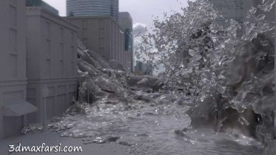 شبیه سازی آب سیل پلاگین Bifrost مایا
