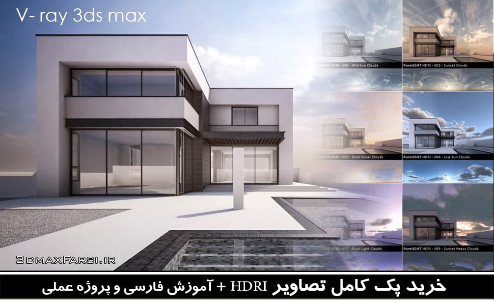 download vray hdri 3ds max shop