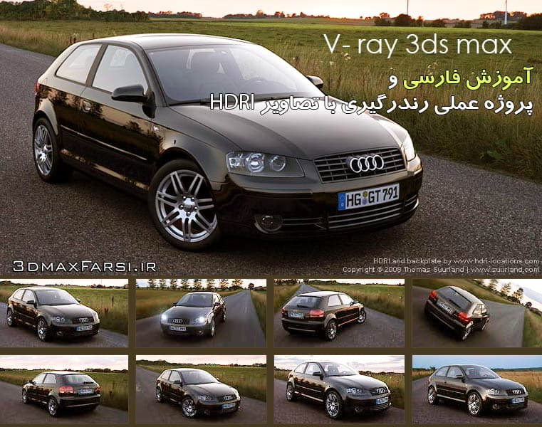 hdr image based lighting 3d scene setup