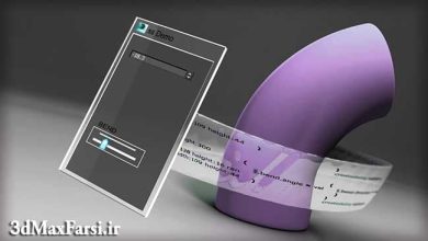 فیلم آموزش کامل مکس اسکریپت تری دی مکس MAXScript 3ds Max