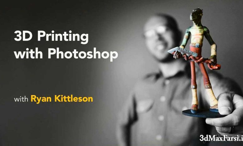 آموزش پرینت سه بعدی با فتوشاپ 3D Printing with Photoshop