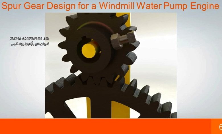 دانلود آموزش Methodically Designing a Spur Gear in SolidWorks