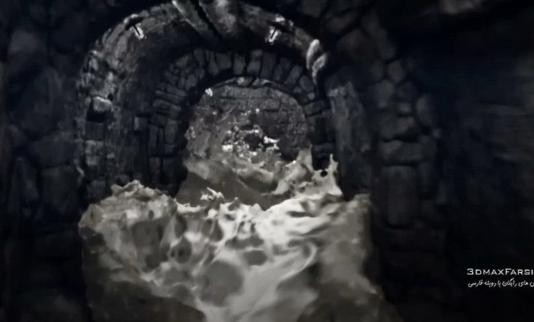 آموزش شبیه سازی افکت سیل و جاری شدن آب مایا maya Bifrost system