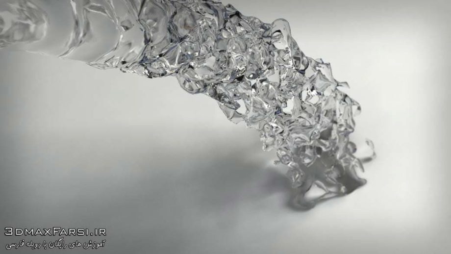 آموزش فارسی نرم افزار ریل فلو شبیه سازی مایعات RealFlow : مقدماتی تا پیشرفته