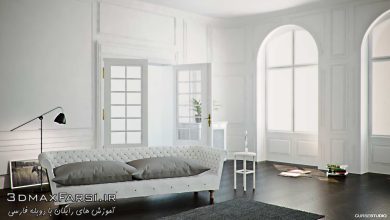 آموزش تصویری مدلسازی و رندر داخلی سینمافرودی Cinema 4D Vray