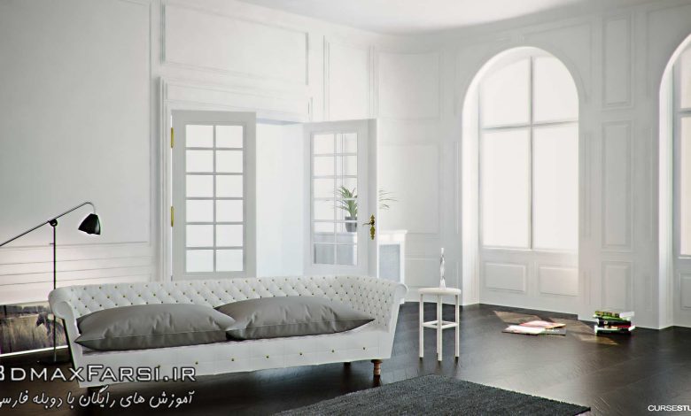 آموزش تصویری مدلسازی و رندر داخلی سینمافرودی Cinema 4D Vray