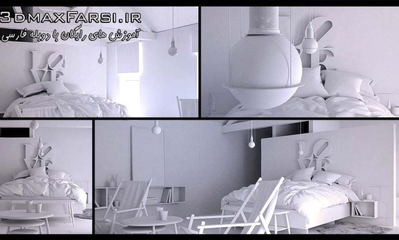 دانلود آموزش Modeling Realistic Interiors 3ds Max Marvelous Designer