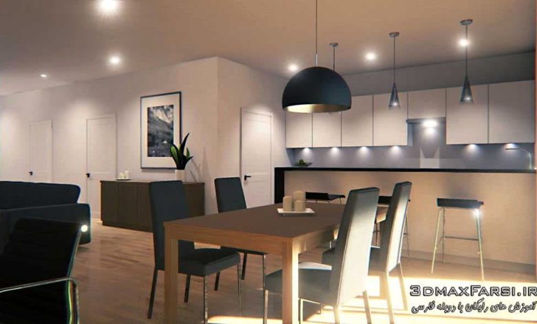 دانلود آموزش نورپردازی رندر داخلی Unreal Engine 3ds Max