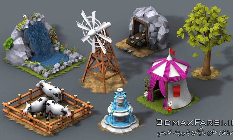 آموزش بازی سازی تریدی مکس افترافکت Games 3ds Max After Effects