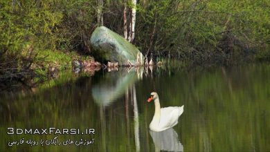 آموزش حرفه ای کامپوزیت رندر با عناصر طبیعی افترافکت After Effects