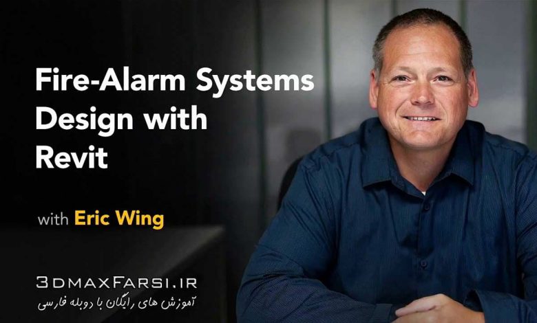 دانلود آموزش طراحی سیستم هشدار حریق رویت معماری Fire Alarm Revit