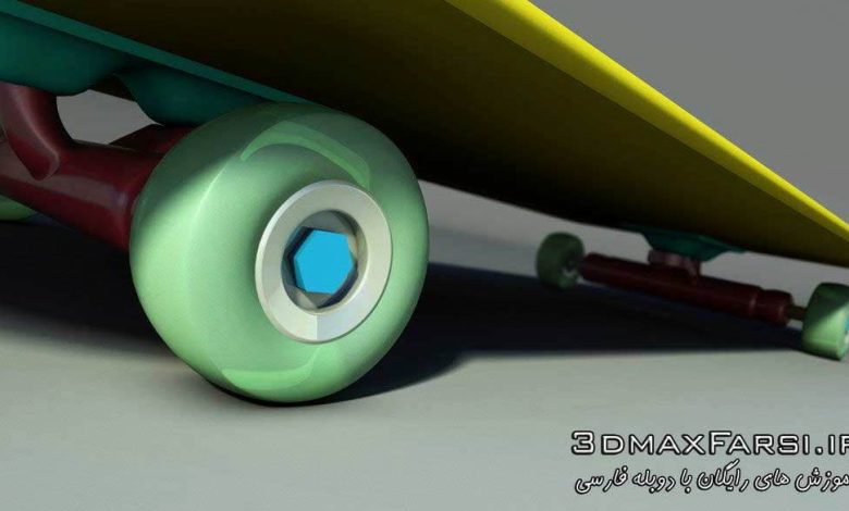 آموزش مدلسازی نورب سطوح سخت تری دی مکس NURBS 3ds Max