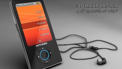 دانلود آموزش Rendering Product Visualization CINEMA 4D