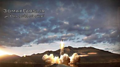 دانلود رایگان آموزش Simulating a Rocket Launch Sequence 3ds Max and Fume FX