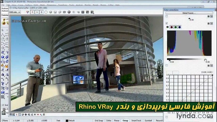 آموزش فارسی نورپردازی رندر راینو ویری Rhino VRay