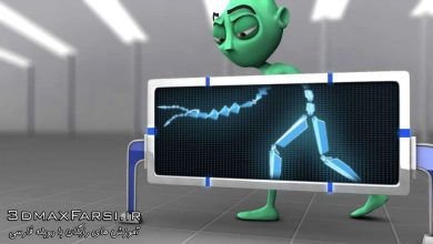 دانلود آموزش ساده و مقدماتی ریگ تری دی مکس Rigging 3ds Max