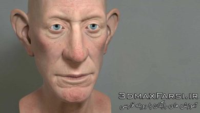 3ds Max V-Ray آموزش کاراکتر سازی تری دی مکس پوست انسان