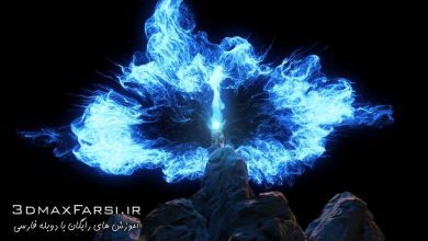 دانلود آموزش Simulating Fluid Driven Particle System Maya energy effect