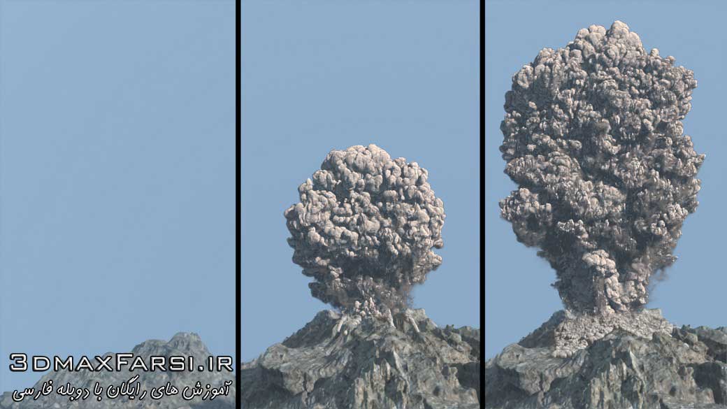 آموزش شبیه سازی انفجار آتش فشان مایا افترافکت Simulating a Volcano Blast in Maya nParticles