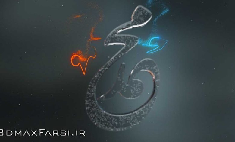 آموزش طراحی رندر موش گرافیک ریلفلو سینمافوردی 3d motion graphics