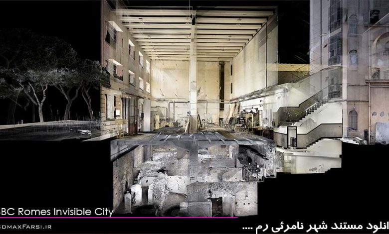 دانلود رایگان فیلم مستند شهر نامرئی رم باستان BBC Romes Invisible City