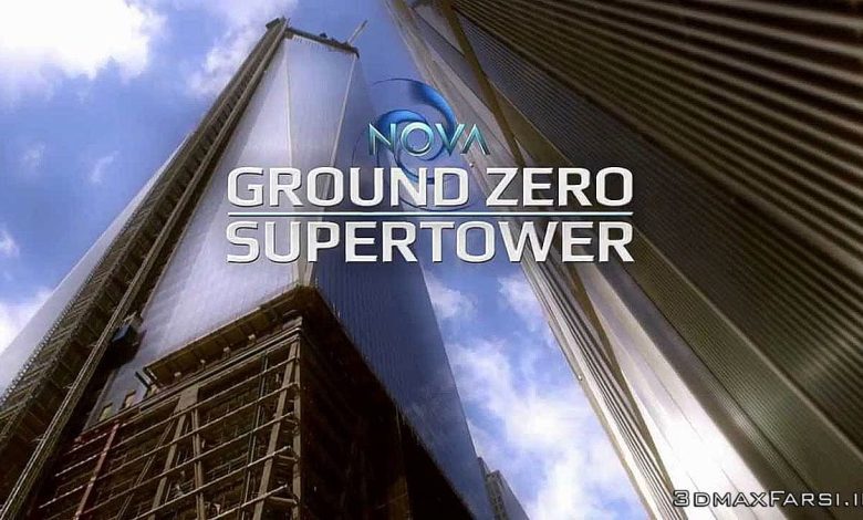 دانلود مستند مهندسی: برج منطقه صفر NOVA: Ground Zero Skycraper
