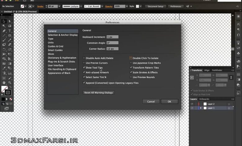 آموزش رایگان فارسی ادوبی ایلاستریتر: تنظیمات اولیه Illustrator preferences