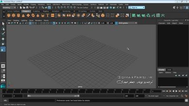 دانلود آموزش فارسی معرفی محیط نرم افزار مایا : رابط کاربری maya به زبان فارسی