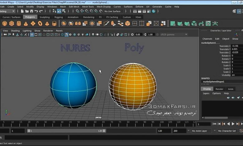 دانلود آموزش فارسی تفاوت بین مدلسازی نوربز پولیگان مایا nurbs polygons چیست