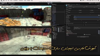 آموزش ساخت انیمیشن با یونیتی Unity : دانلود رایگان آموزش فارسی Animating object Unity