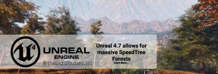 پلاگین اسپیدتری برای آنریل انجین : ایجاد پوشش گیاهی درخت و گل وبوته در بازی SpeedTree Unreal Engine