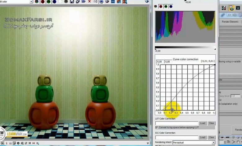 آموزش فارسی ویری : کالور مپینگ چیست Vray Color Mapping Exponential Linear multiply