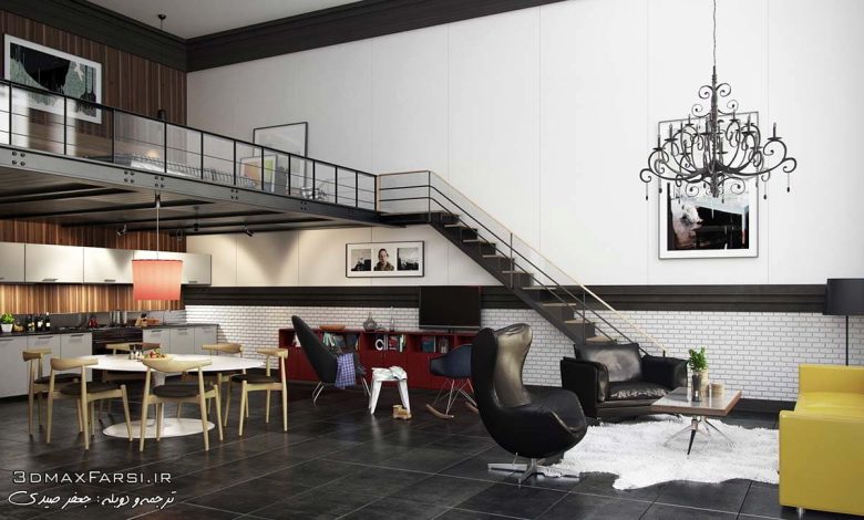 آموزش فارسی نورپردازی داخلی با کیفیت خیلی بالا hdri ies