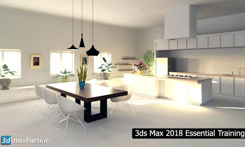 آموزش 3ds Max 2018