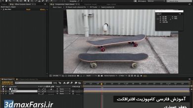 آموزش فارسی کالورکارکشن After Effects اصلاح تعدیل رنگ ابزار Curves
