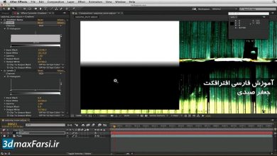 آموزش فارسی افترافکت کاربرد پنل هیستوگرام After Effects cc histogram