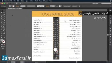 آموزش فارسی پنل ابزار ایلوستریتور سی سی Illustrators cc