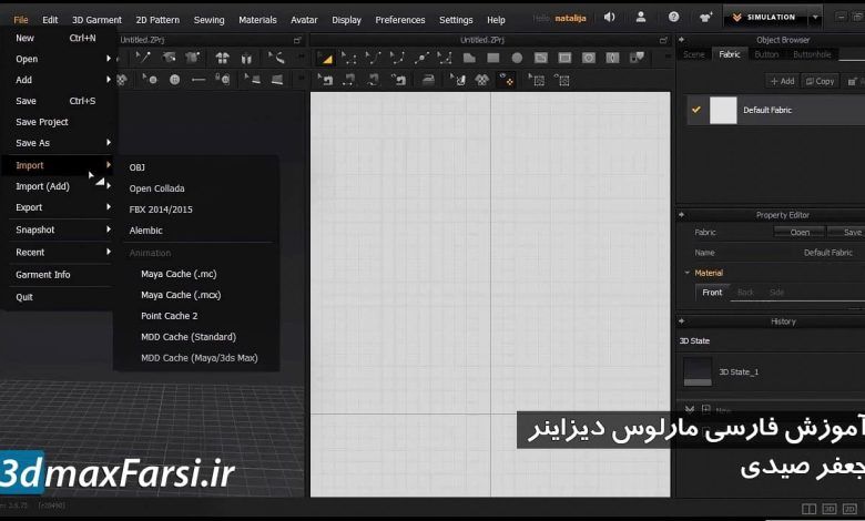 آموزش فارسی مارلوس دیزاینر : آشنایی با محیط نرم افزار Marvelous Designer