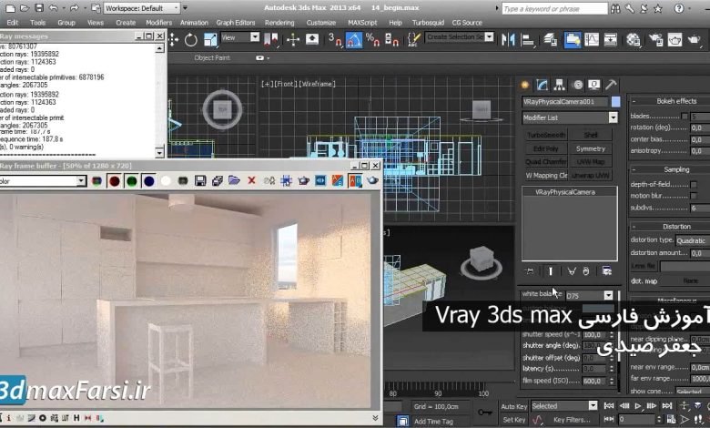 آموزش فارسی تنظیم دوربین و فایل اچ دی آر صحنه های داخلی Vray 3ds max