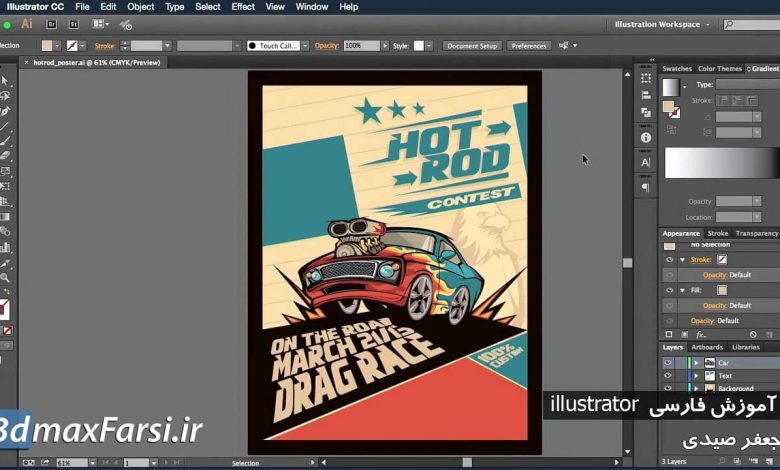 فیلم آموزش illustrator به زبان فارسی ساخت و ذخیره سازی فضای کاری illustrator workspace