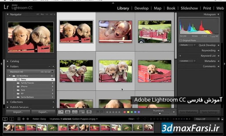 آموزش Adobe Lightroom CC فارسی : شروع بکار آموزش نرم افزار لایت روم