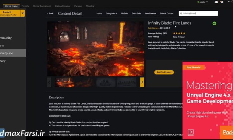 آموزش توسعه بازی سازی با نرم افزار آنریل انجین Unreal Engine 4.x Game Development