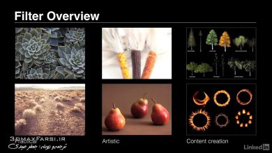 فیلم آموزش فیلتر های تصویر فتوشاپ Photoshop filters
