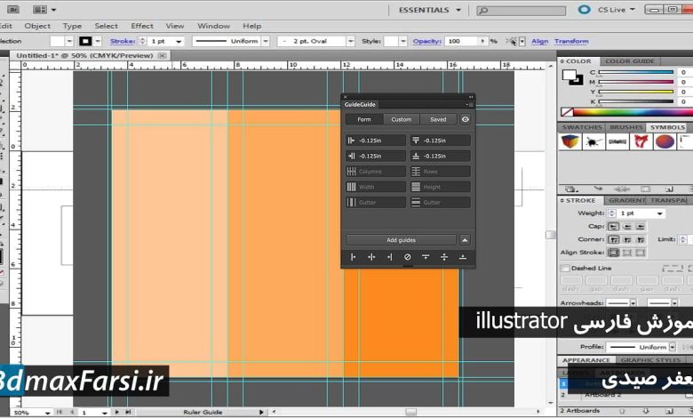 آموزش ایلوستریتور به زبان فارسی گرید illustrator guides