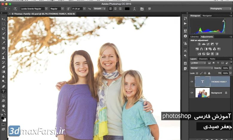 فیلم آموزش مقدماتی فتوشاپ سی سی photoshop cc