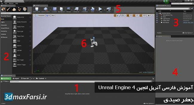آموزش مبتدی Unreal Engine 4 آنریل انجین برای بازی سازی
