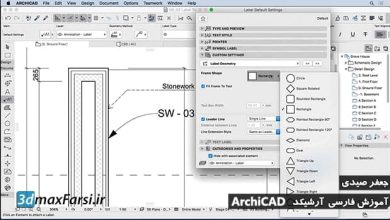 آموزش برچسب آرشیکد ArchiCAD Label tool