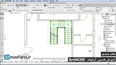 آموزش ساخت پله سه بعدی آرشیکد ArchiCAD Stairs tool دانلود رایگان پله گرد فیلم تصویری