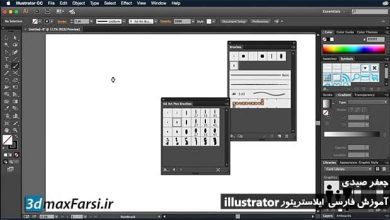 آموزش ابزار براش در ایلوستریتور به زبان فارسی Illustrator cc Brush