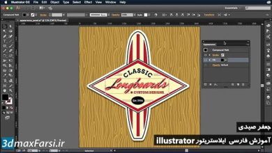 آموزش فارسی ایلوستریتور پنل Illustrator Appearance panel طراحی گرافیکی